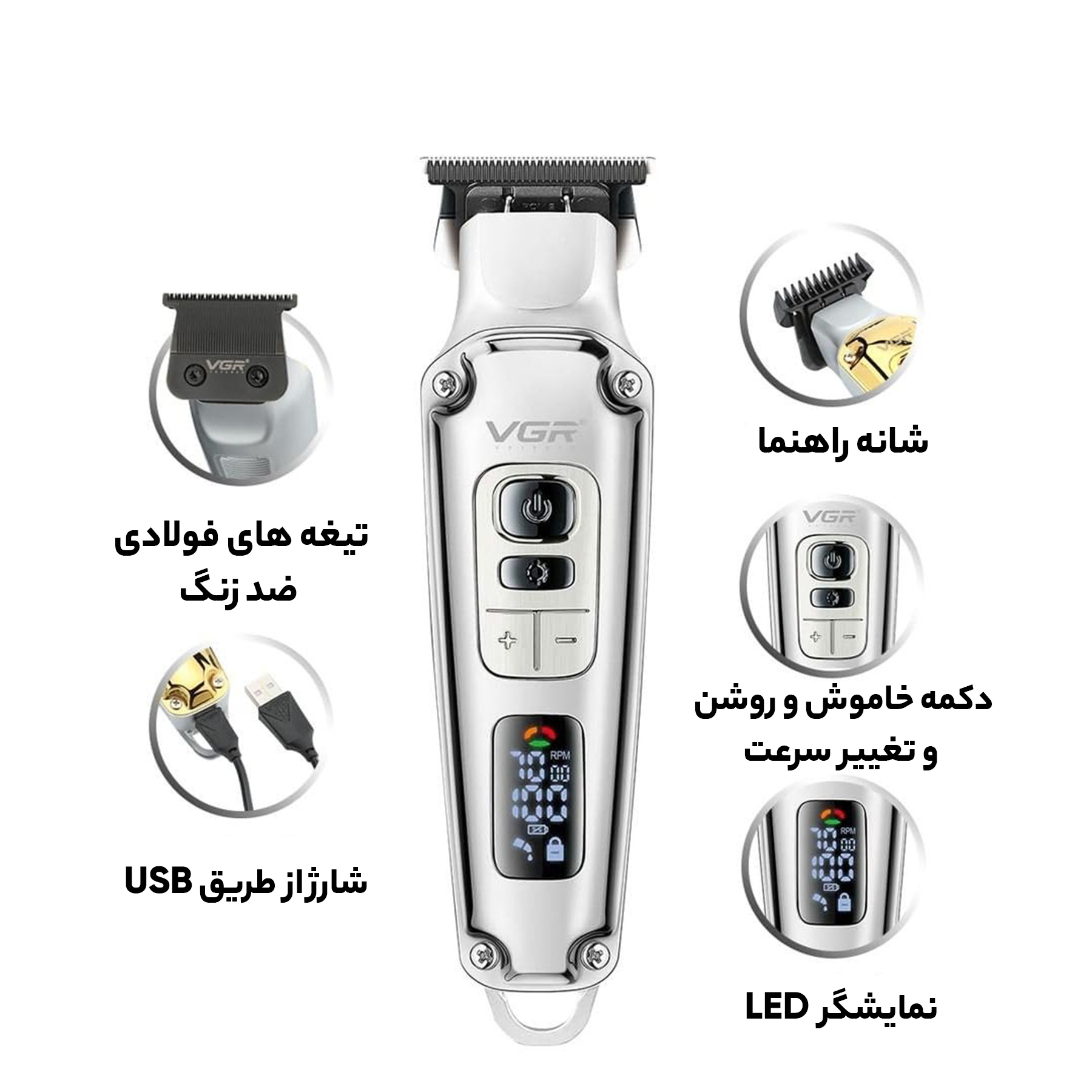 ماشین اصلاح موی سر و صورت وی جی ار مدل V-931 ماشین اصلاح موی سر و صورت وی جی ار مدل V-931