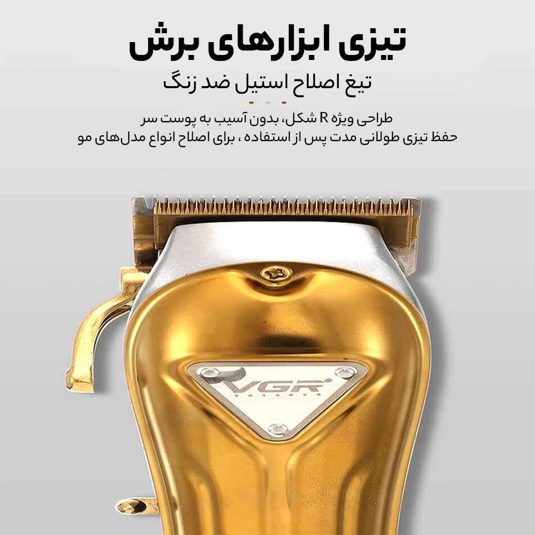 ماشین اصلاح موی سر و صورت وی جی ار مدل v-656 ماشین اصلاح موی سر و صورت وی جی ار مدل v-656