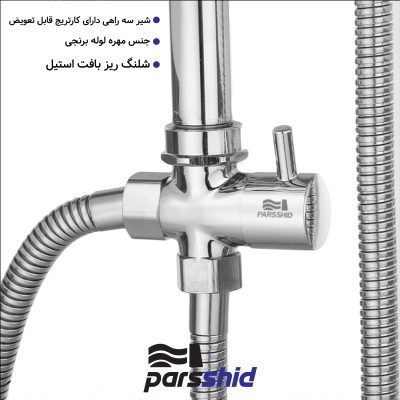 علم دوش حمام شیرآلات بهداشتی پارس شید فاتح مدل استیل مربع