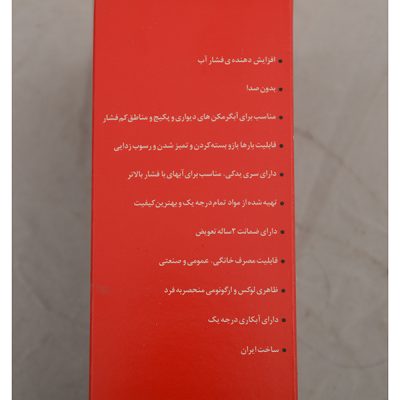 سردوش افزایش فشار آب مدل CR Parvaneh